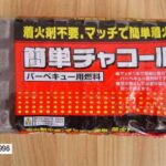 Fire Block
