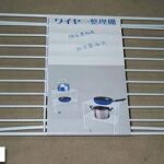 Large Vinyl Coated Kitchen Rack