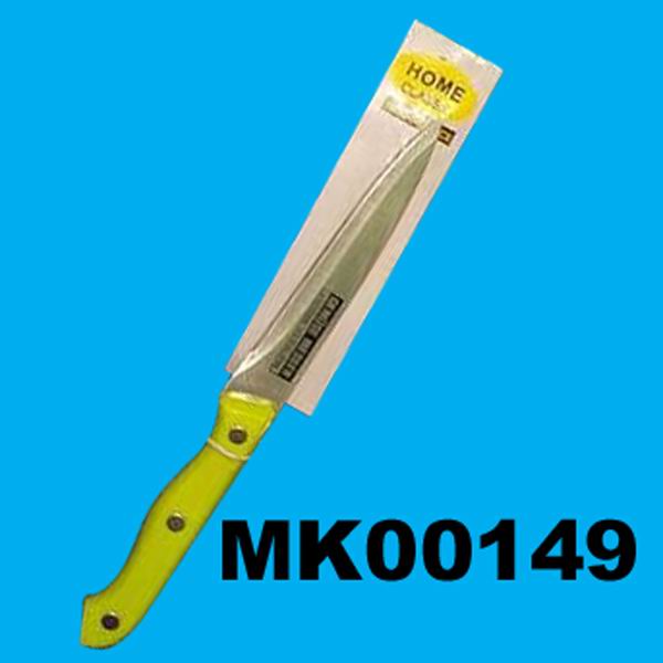 MK00149 5" Multi Knife In Pvc Bag