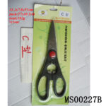Kitchen Scissors B/C
