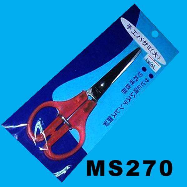 MS270 Scissors