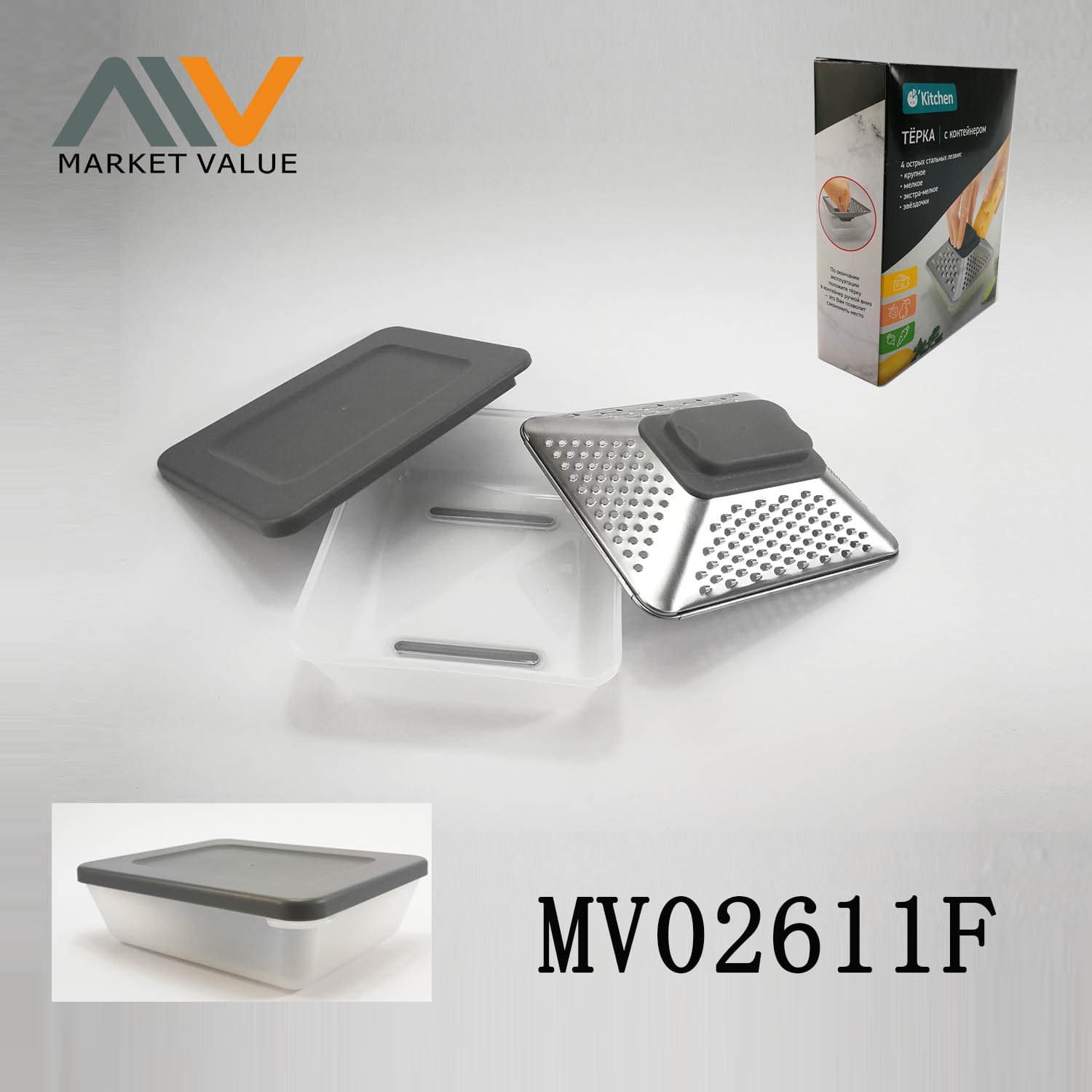 MV02611F Utiliti S/S Grater With Stroage Whell In Colour Box