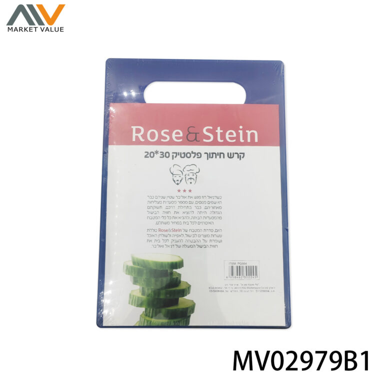 Pp Plastic Cutting Board Shrink