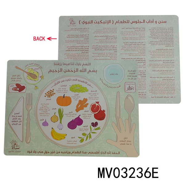 MV03236E Pvc Eat Mat
