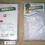 Fans Cover