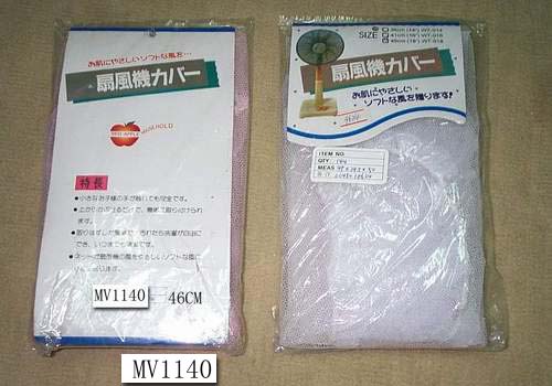 MV1140 Fans Cover