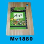 21X30 Rectangle Cutting Board